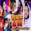 About Babua Hamar Dm Hoihe Song