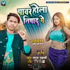 About Power Hola Nishad Me (Bhojpuri) Song