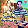 About Bhim Ke Janmdin Song