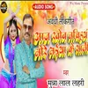 Aaj Khob Nachihay More Bhaiya Ke Sali (Awadhi)