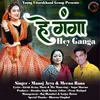 About Hey Ganga Song