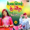 About Bhejab Biyahe Ke Nevta (Bhojpuri) Song