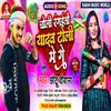 About Choliya Rangaito Yadav Toliya Ma Ga (Bhjpuri Song) Song