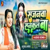 About Sajnawa Sankal Ba (Bhojpuri) Song