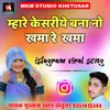 About Kesriya Ne Khama Khana Song