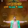 About Lakhdatar Dil Naiyo Lagda (Hindi) Song