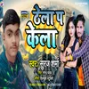 Thela P Kela (Bhojpuri Song)