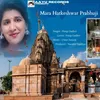 Mara Hatkeshwar  Prabhuji