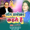 About Log Ambedkar Kahate Hai Song