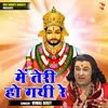 About Main Teri Ho Gayi Re (Hindi) Song