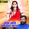 Jai Jai Gorakh Nath (Hindi)