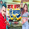 About Maja Aawt Rahe Malwa (Bhojpuri) Song