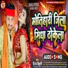 About Motihari Jita Sidha Thokela Song