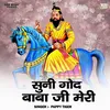 Suni God Baba Ji Meri (Hindi)