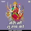 About Meri Maan Tu Sab Ko (Hindi) Song