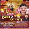 About Hamar Durga Maiya Song