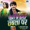 About Ferina Hath Tabal Pr Song