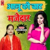 Aalu Ki Chaat Majedar (Hindi)