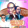 About Netao Se Bahut Dukhi Hai Janta Hindustan Ki Song