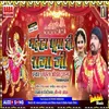 About Maihar Ghumadi Raja Ji Song