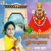 About Mere Khatu Shyam Tum Mujhe Na Bhulana (Hindi) Song