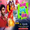 About Malwa Delke Dhokha (Maghi Song) Song