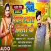 About Bhag Jata Misis Ke (bhojpuri) Song