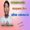 About Dhadkan Tej Hoy Jayla (Nagpuri) Song