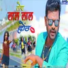 About Tor Lal Lal Hoat Song
