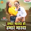 About Hamar Marda Ho Hamar Marda Song