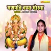 About Ganpati Bappa Morya Song