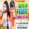 About Bana Ke Bhatar Amar Ho Ja Song