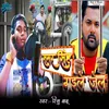 About Samar Singh Gaile Jail (bhojpuri) Song