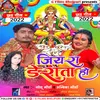 Jiyra Derata Ho (Chhath song)