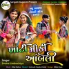 About Khati Methi Ambali Song