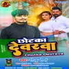 About Chhotka Devrwa (Lookgeet) Song