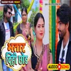 About Bhatar Dihi Chhod Song
