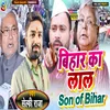 About Bihar Ke Lal Son Of Bihar (Bhojpuri) Song