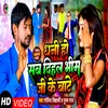 About Dhani Ho Sab Dihal Bhim Ji Ke Baate Song