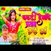 About Kakri Dekha Ke Pranam Kare He (Bhojpuri) Song