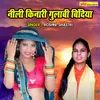 About Nili Kinari Gulabi Bindiya Song