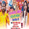 Lagawals Pahile Dose Ho Karona Vaccine Ke (Bhojpuri song)