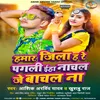 About Hamar Jila Ha Re Pagali Eha Nachal Je Bachal Na (bhojpuri) Song