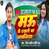 About Mau Me Rakhale Ba Nachaniya (Bhojpuri) Song