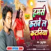 About Humse Karawe La Kataniya (bhojpuri) Song