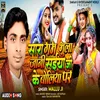 About Sara Gam Bhula Jani Saiyan Ji Ke Boliya Par (Bhojpuri) Song