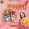 About Radha Krishna Yugal Stuti Song
