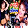 About Dhori Ke Deewana (Bhojpuri) Song