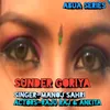 Sunder Goriya (nagpuri song)