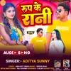 About Rup Ke Rani Song